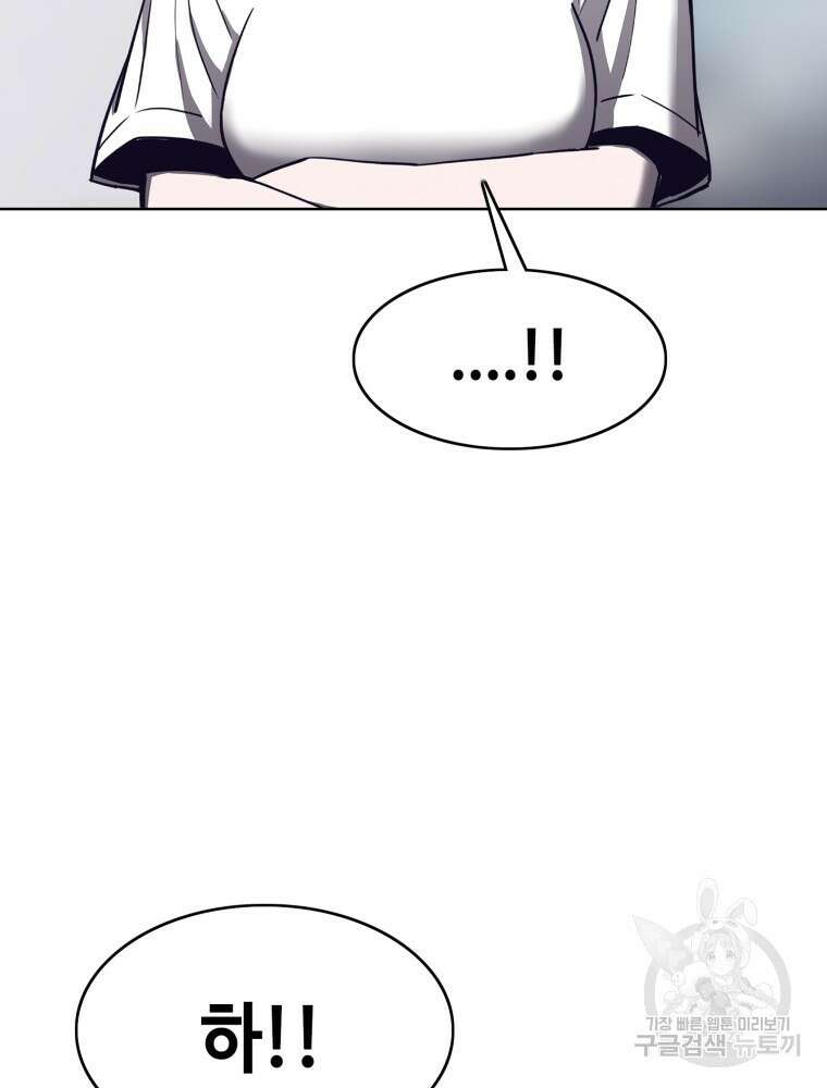 계약하시겠습니까? 21화 19