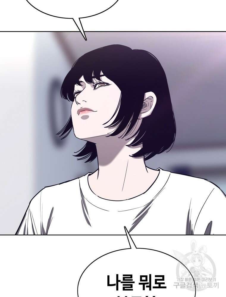 계약하시겠습니까? 21화 20
