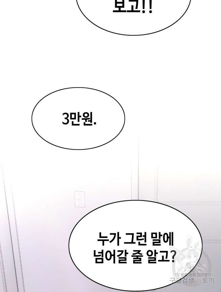 계약하시겠습니까? 21화 21
