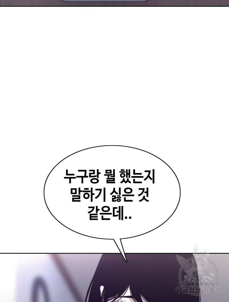계약하시겠습니까? 21화 23