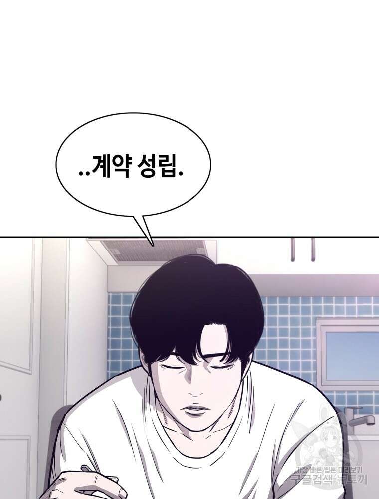 계약하시겠습니까? 21화 25