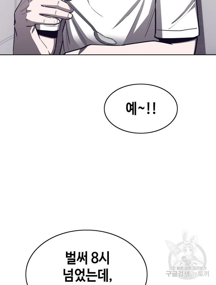 계약하시겠습니까? 21화 26