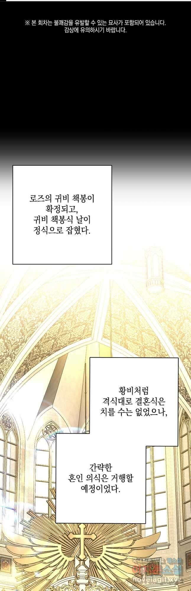 밤은 두 개의 이름을 가지고 있다 27화 1