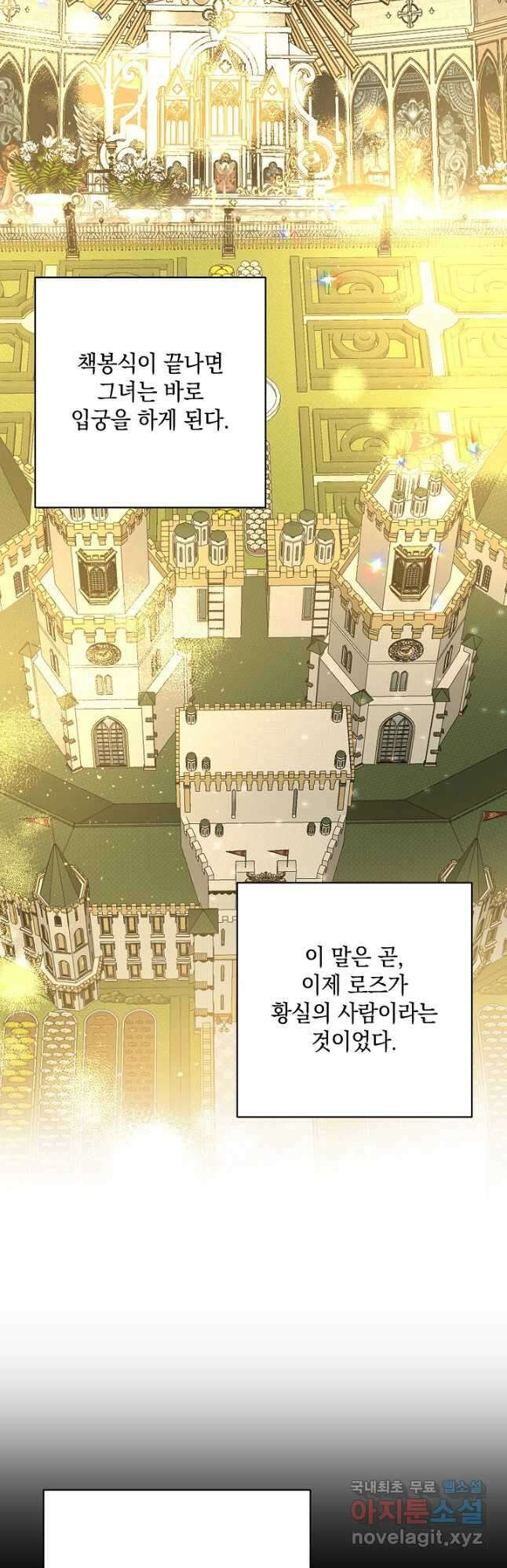 밤은 두 개의 이름을 가지고 있다 27화 2