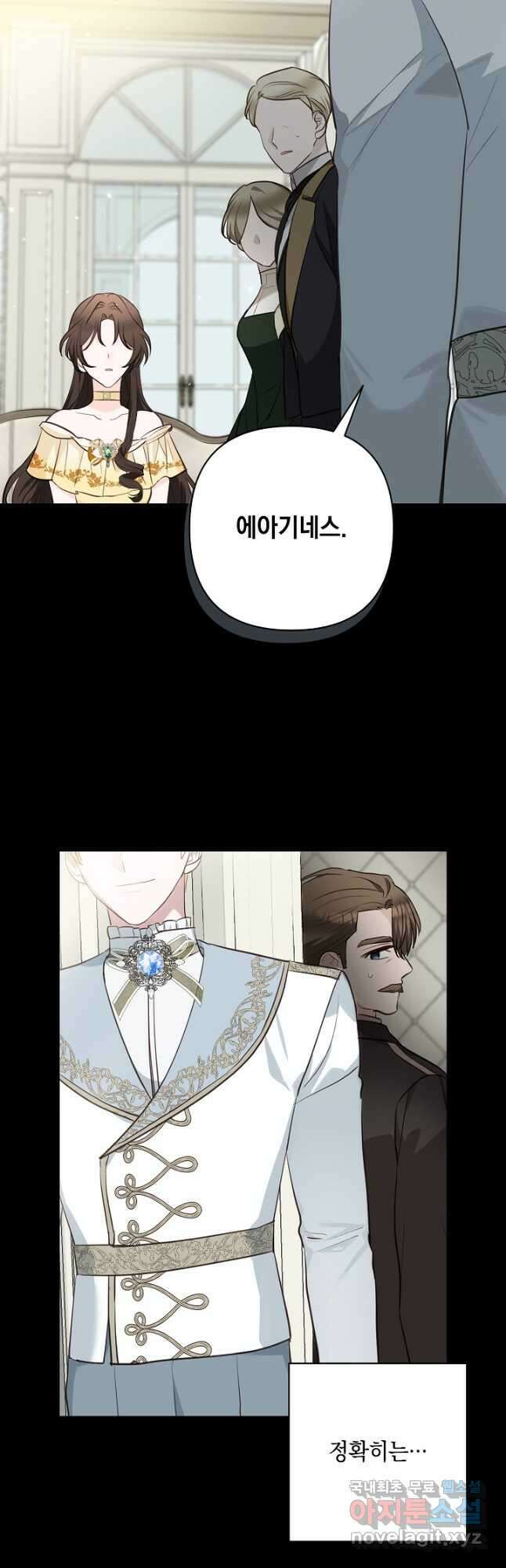 밤은 두 개의 이름을 가지고 있다 27화 3