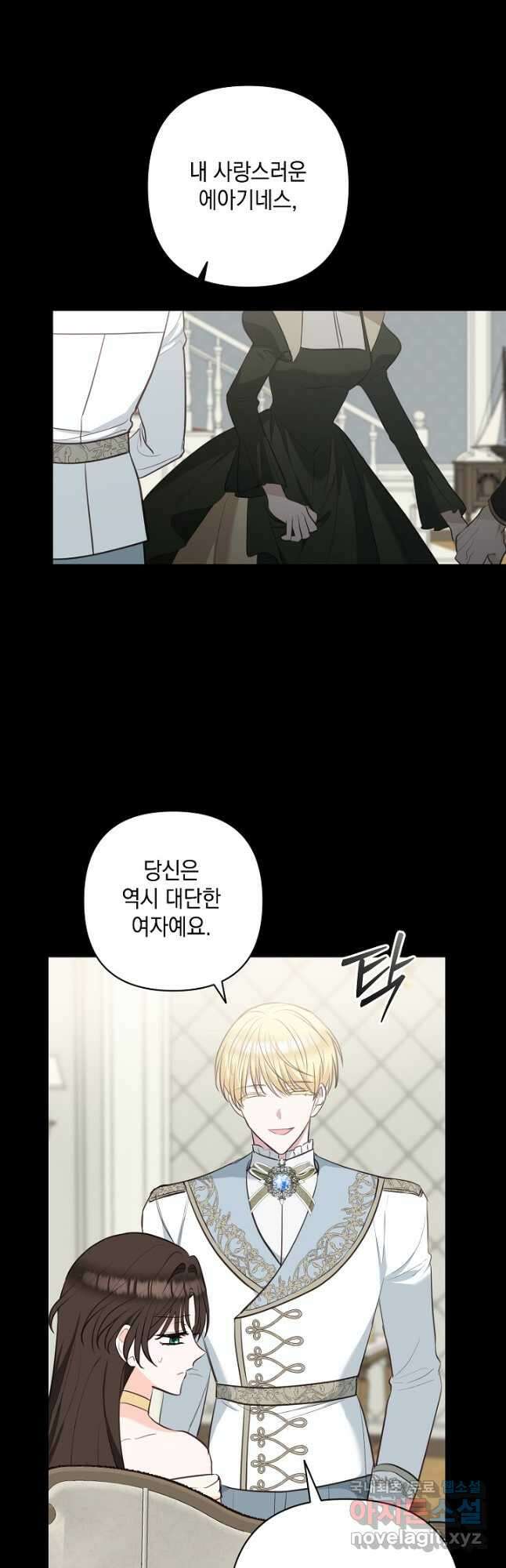 밤은 두 개의 이름을 가지고 있다 27화 4