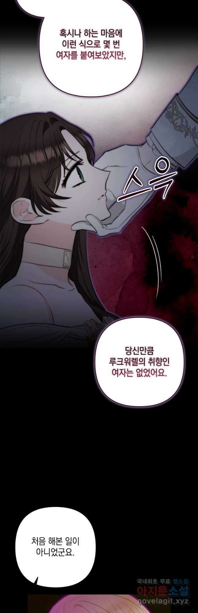 밤은 두 개의 이름을 가지고 있다 27화 6