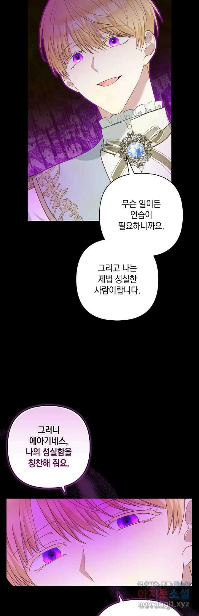 밤은 두 개의 이름을 가지고 있다 27화 7