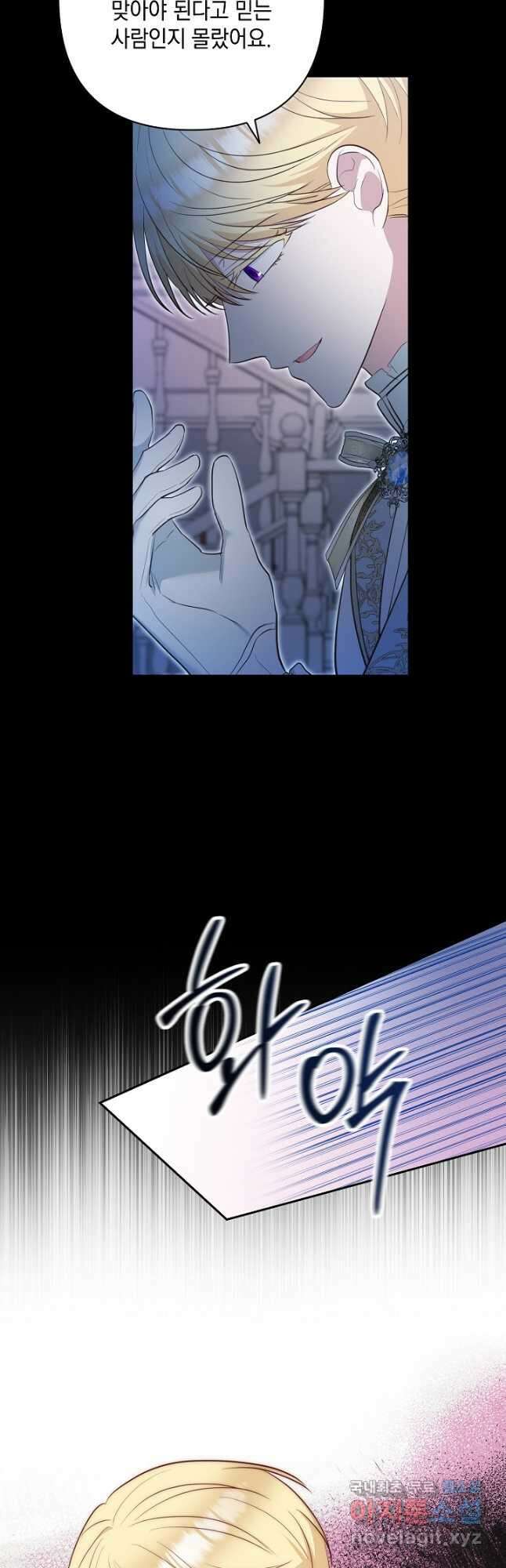 밤은 두 개의 이름을 가지고 있다 27화 9