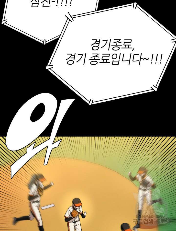 리드래프트 37화 11
