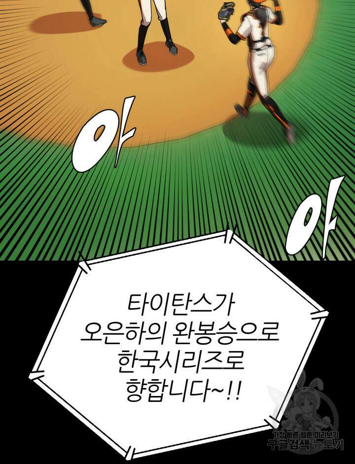 리드래프트 37화 12