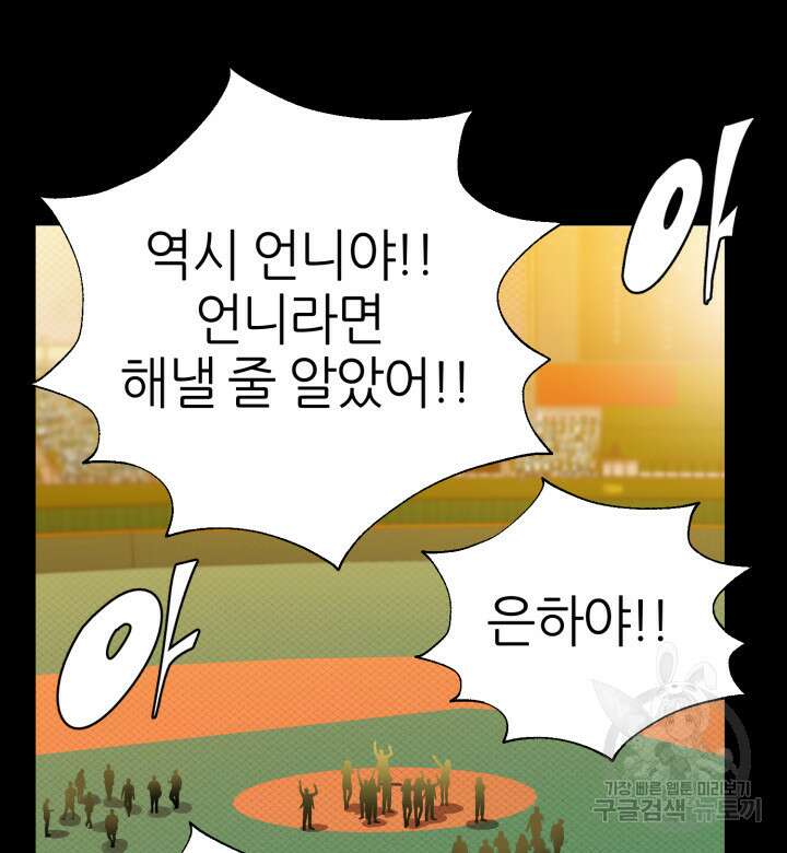 리드래프트 37화 14