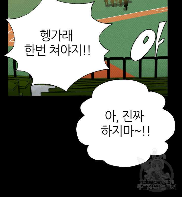 리드래프트 37화 15