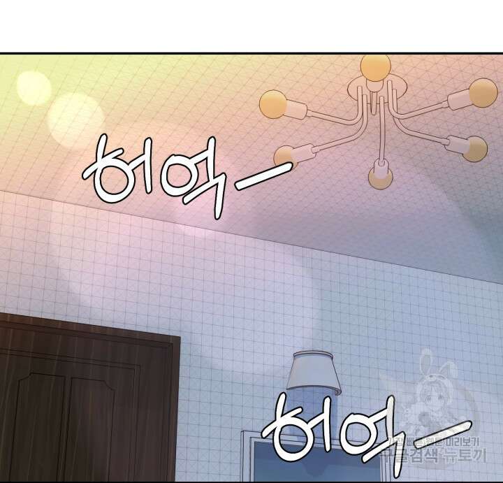 리드래프트 37화 33