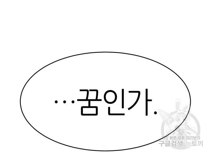 리드래프트 37화 49