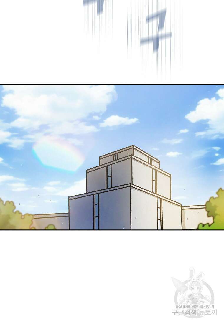 FFF급 관심용사 171화 4