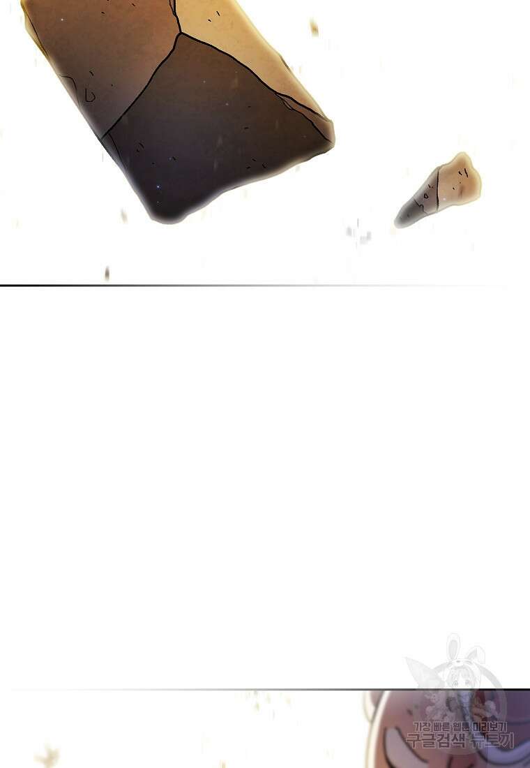 FFF급 관심용사 171화 8