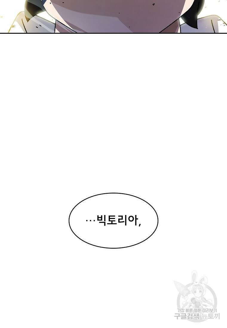 FFF급 관심용사 171화 11