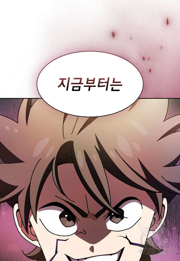 FFF급 관심용사 171화 19