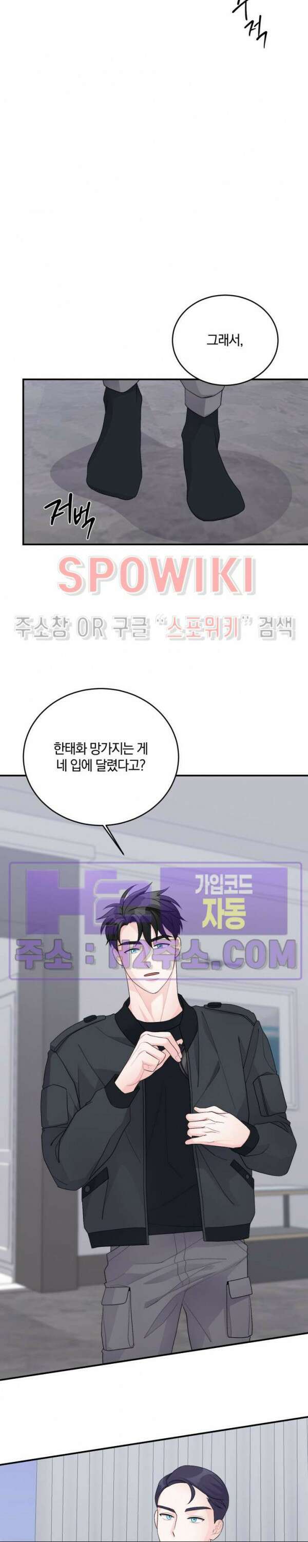 어게인, 시그널 19화 2