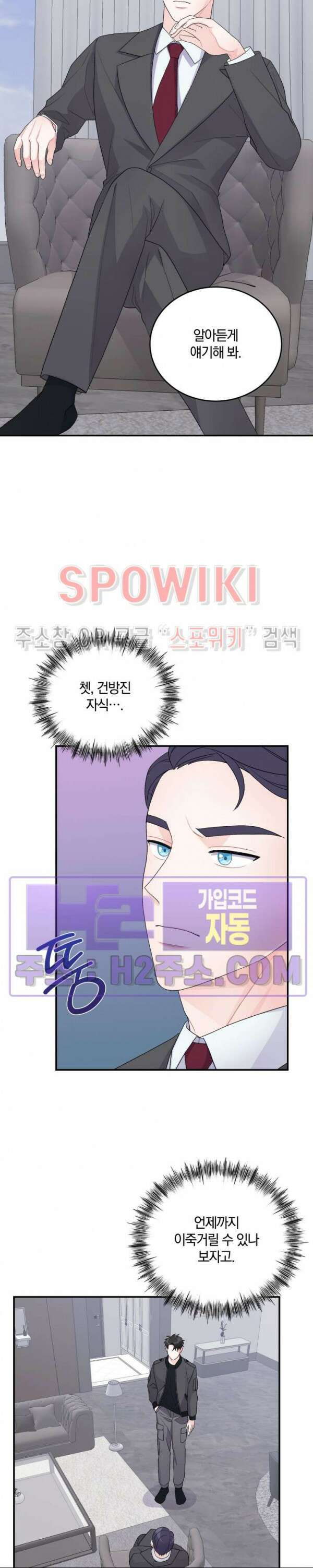 어게인, 시그널 19화 3