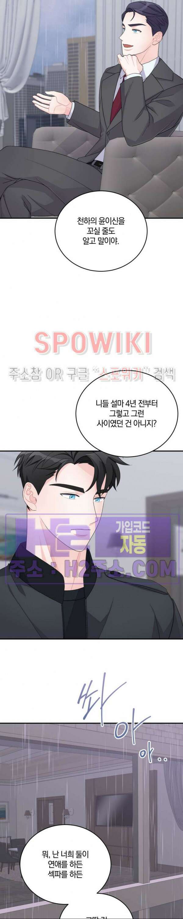 어게인, 시그널 19화 5