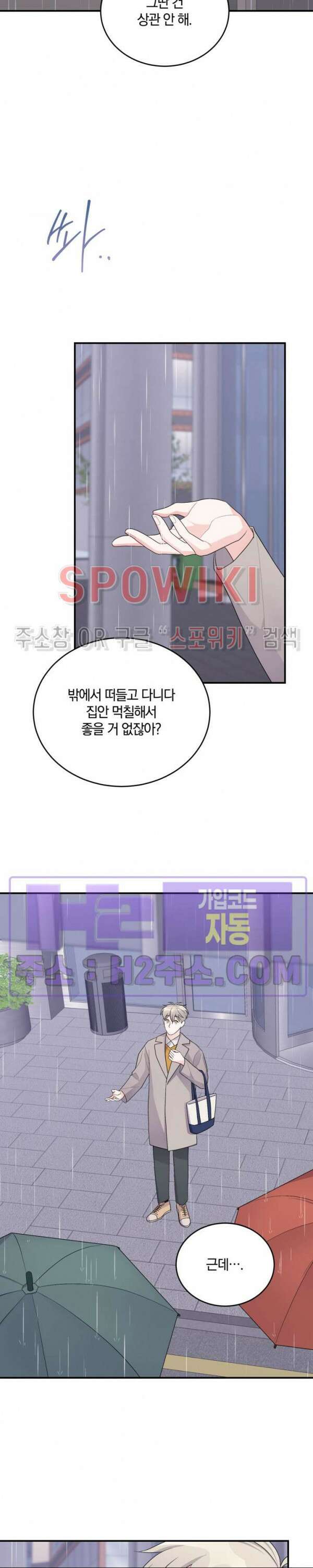 어게인, 시그널 19화 6