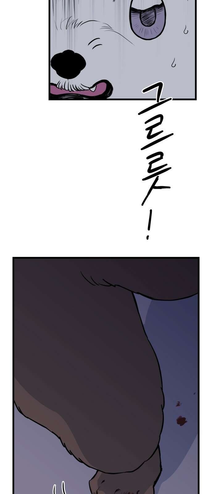 개같이 탈출 4화 5