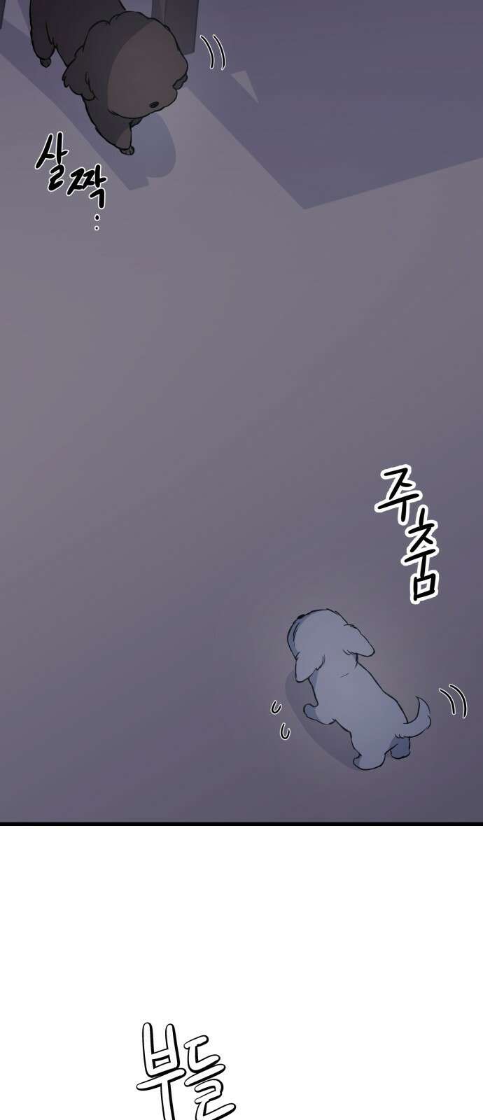 개같이 탈출 4화 7