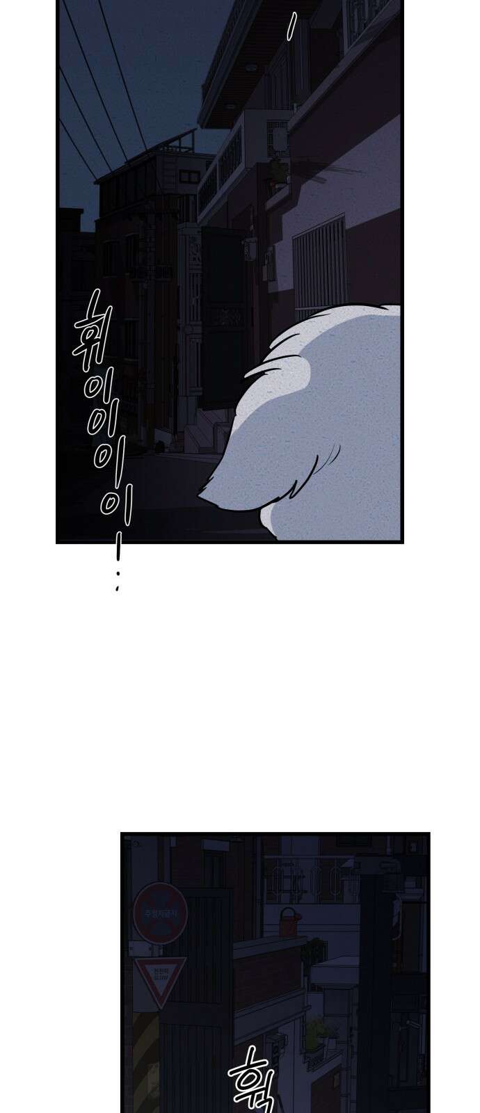 개같이 탈출 4화 24