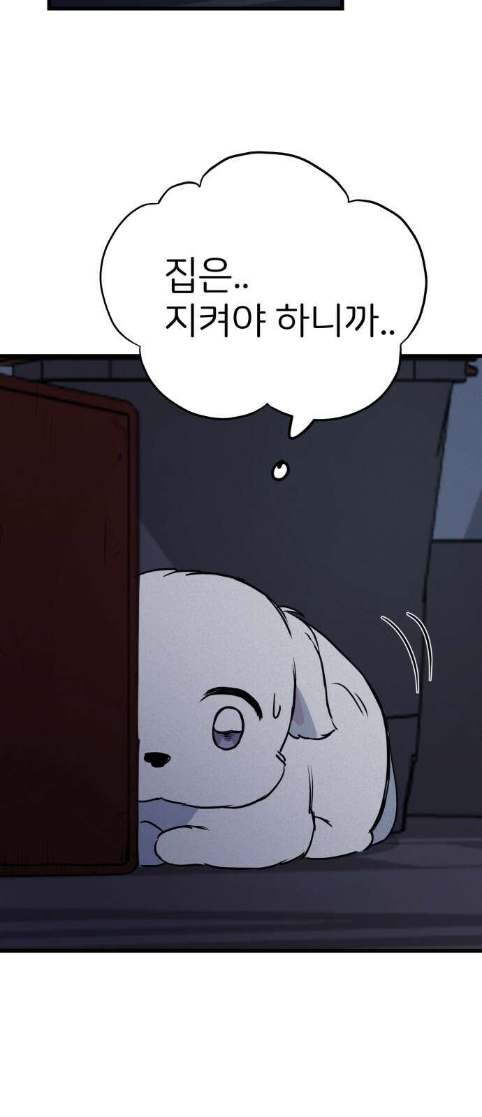 개같이 탈출 4화 26