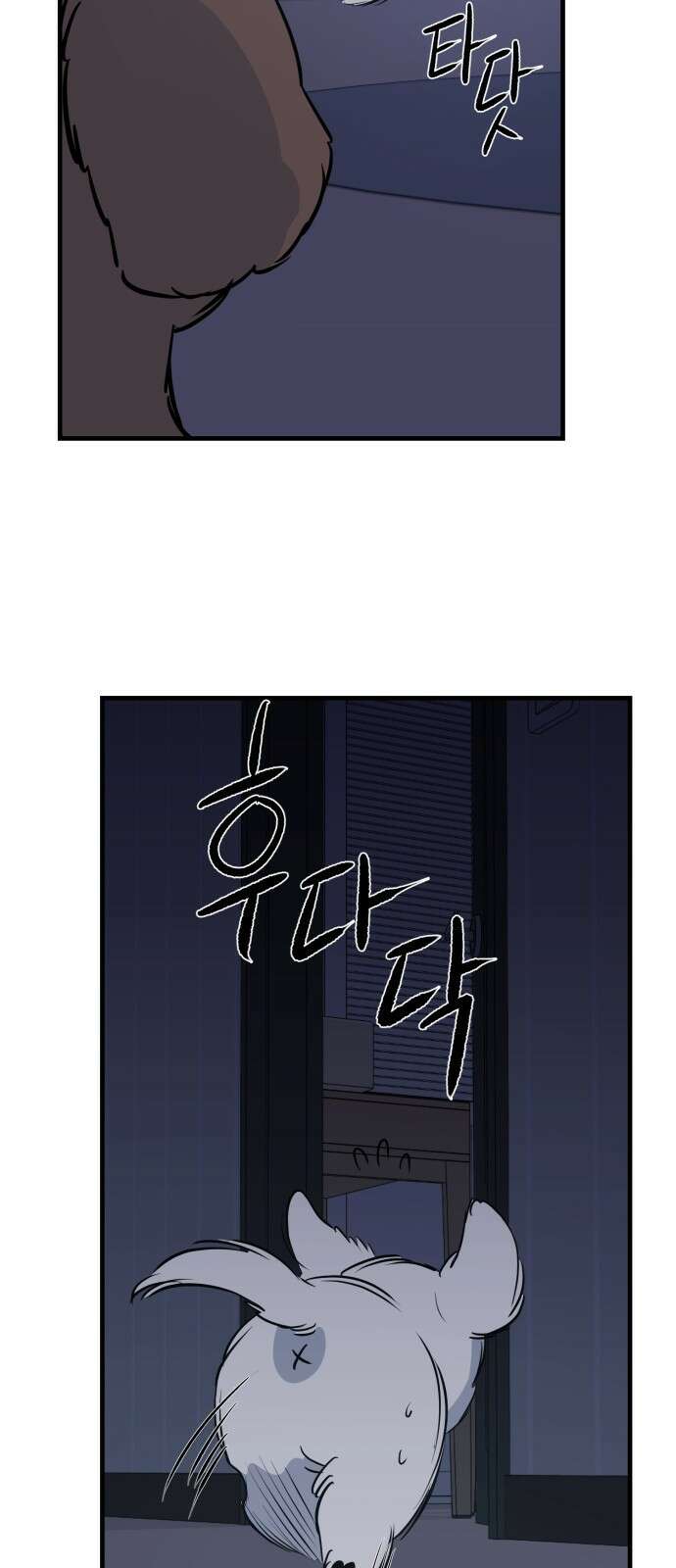 개같이 탈출 4화 43