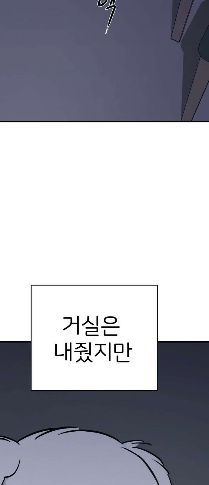 개같이 탈출 4화 46