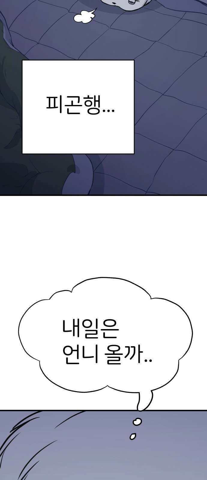 개같이 탈출 4화 50