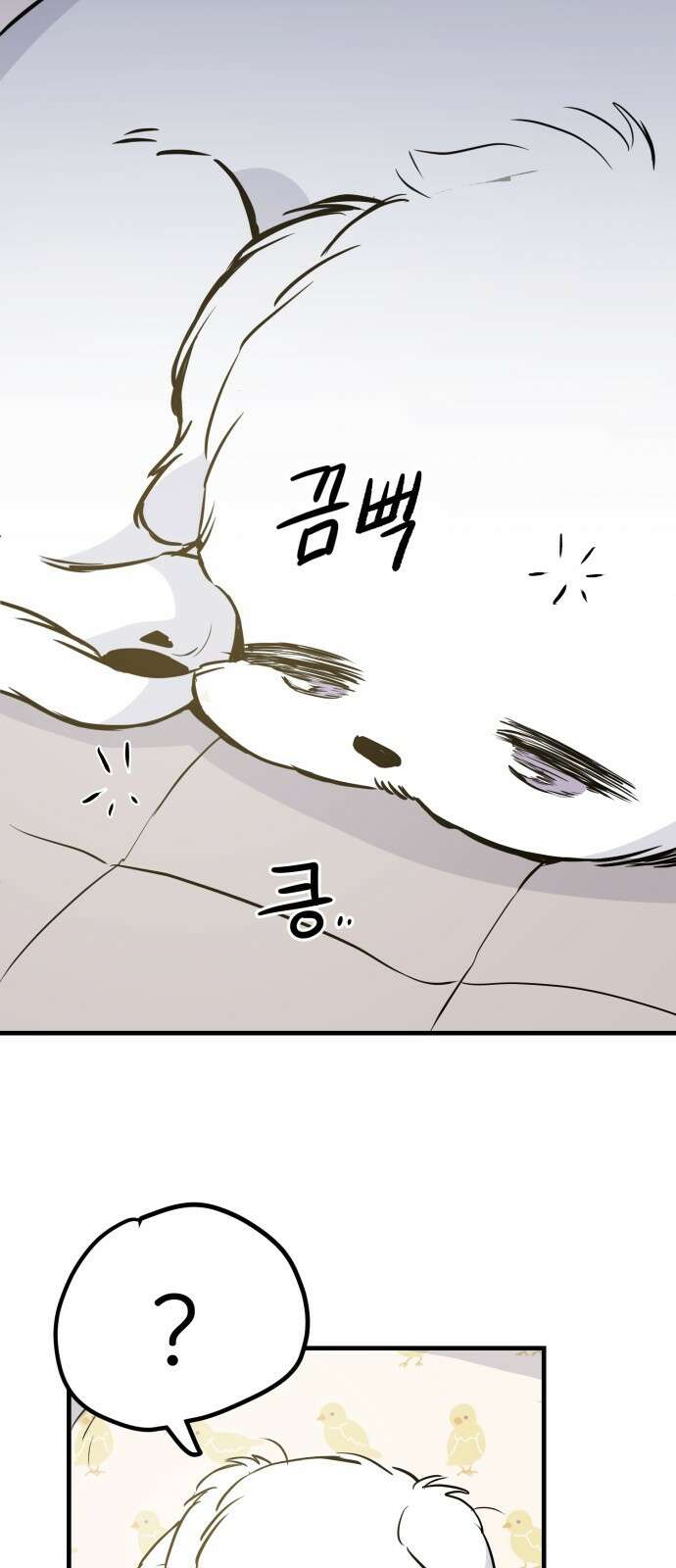 개같이 탈출 4화 56