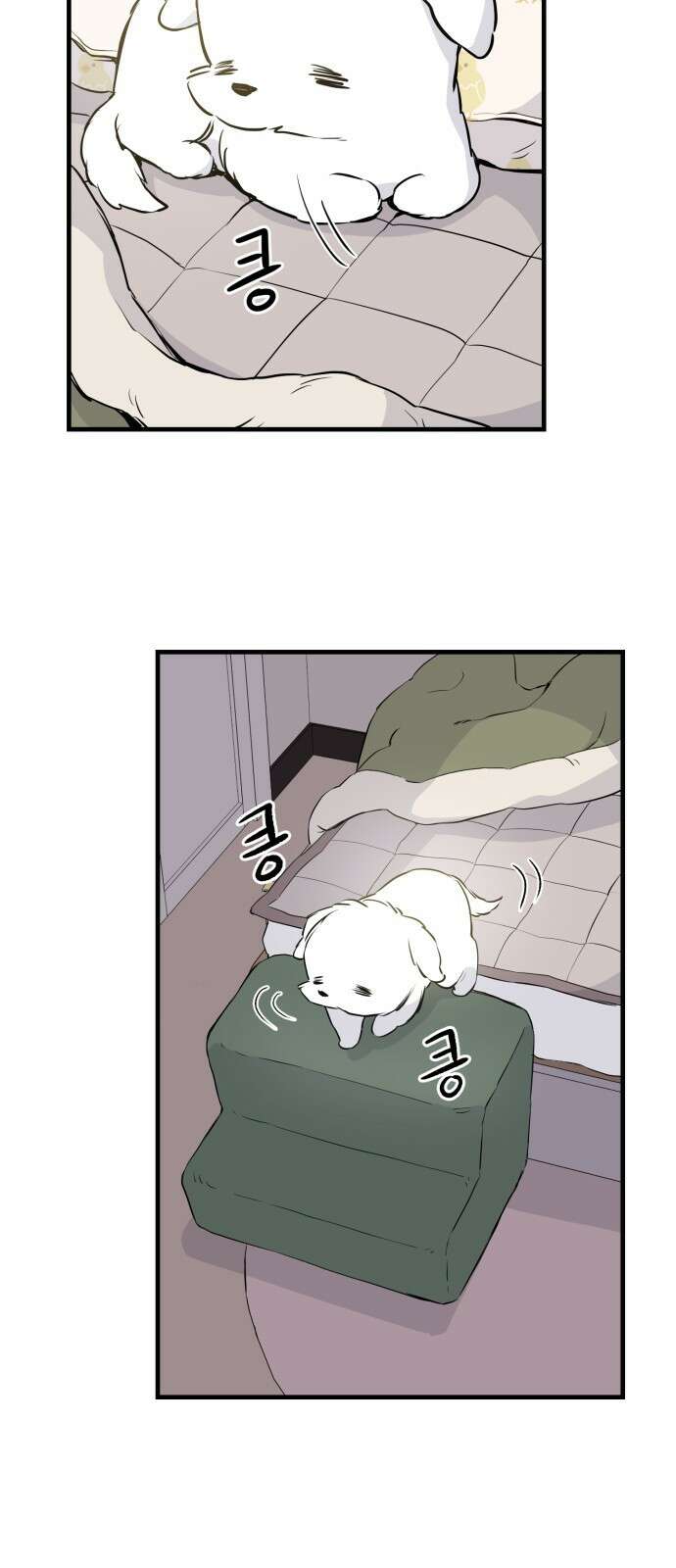 개같이 탈출 4화 57