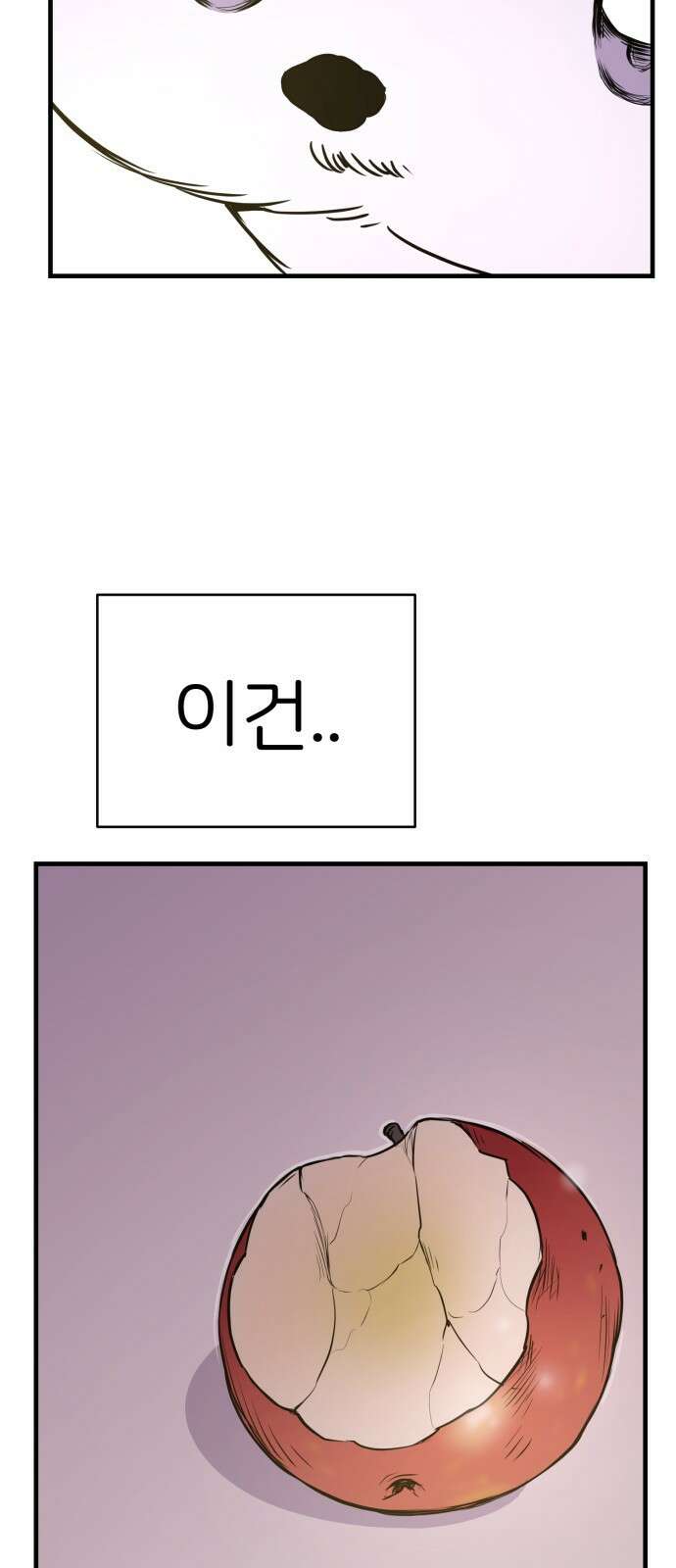 개같이 탈출 4화 60