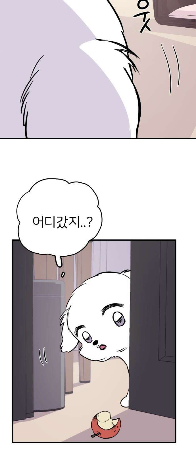개같이 탈출 4화 62
