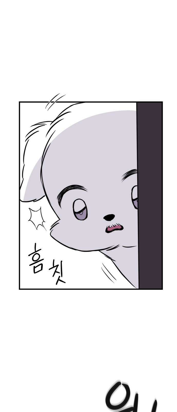 개같이 탈출 4화 74