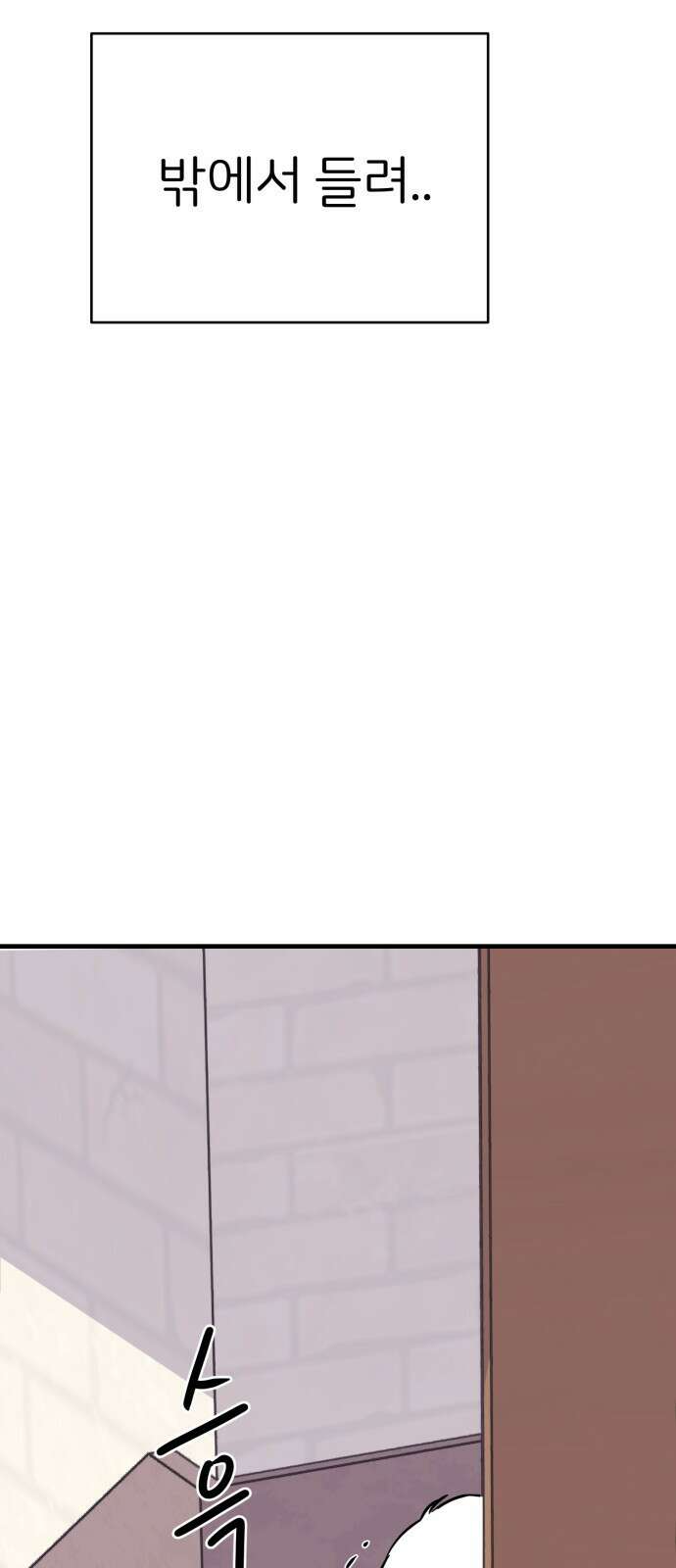 개같이 탈출 4화 77