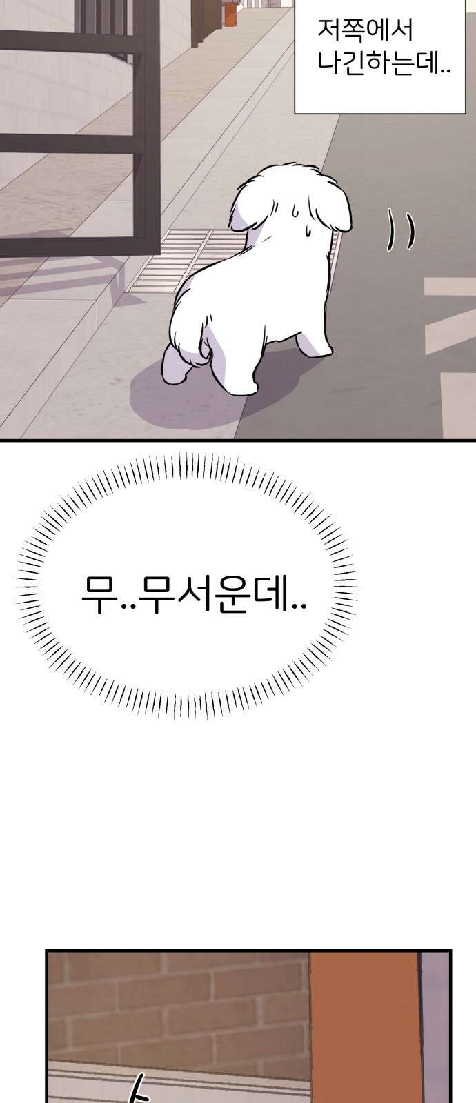 개같이 탈출 4화 79