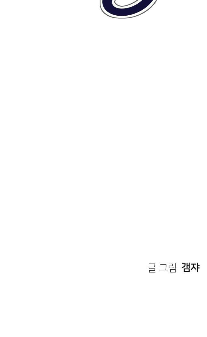 개같이 탈출 4화 82