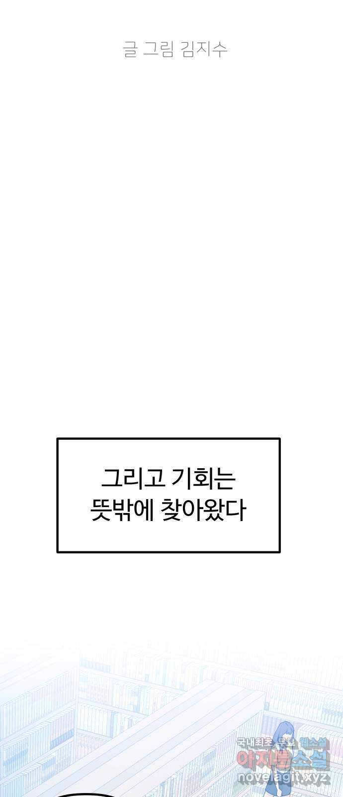 메리의 불타는 행복회로 62화 메리에 대하여 5 10
