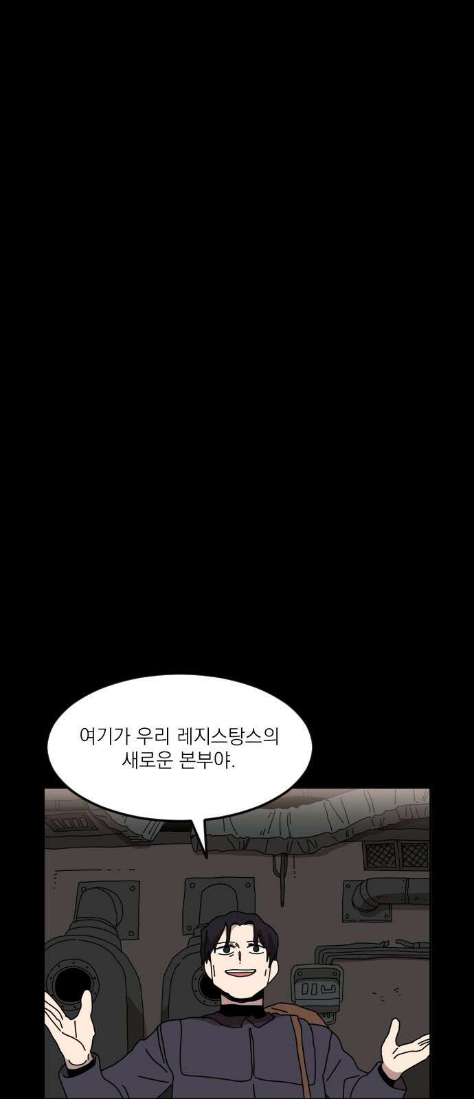 마이너스의 손 124화 1