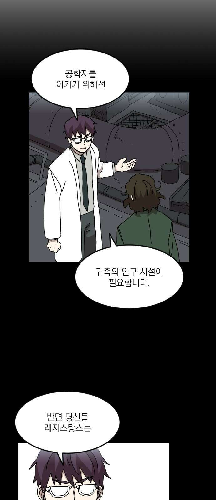마이너스의 손 124화 15