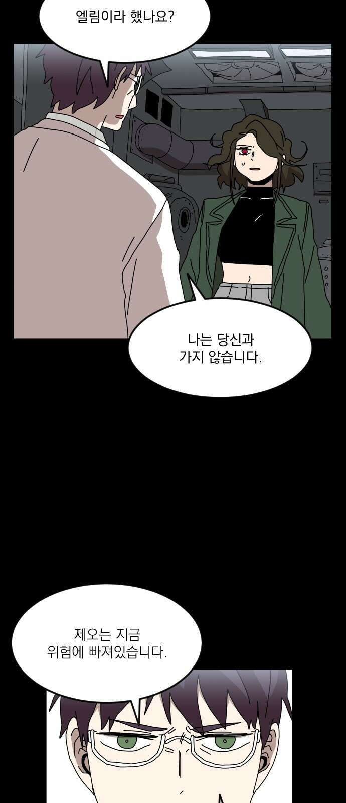 마이너스의 손 124화 17
