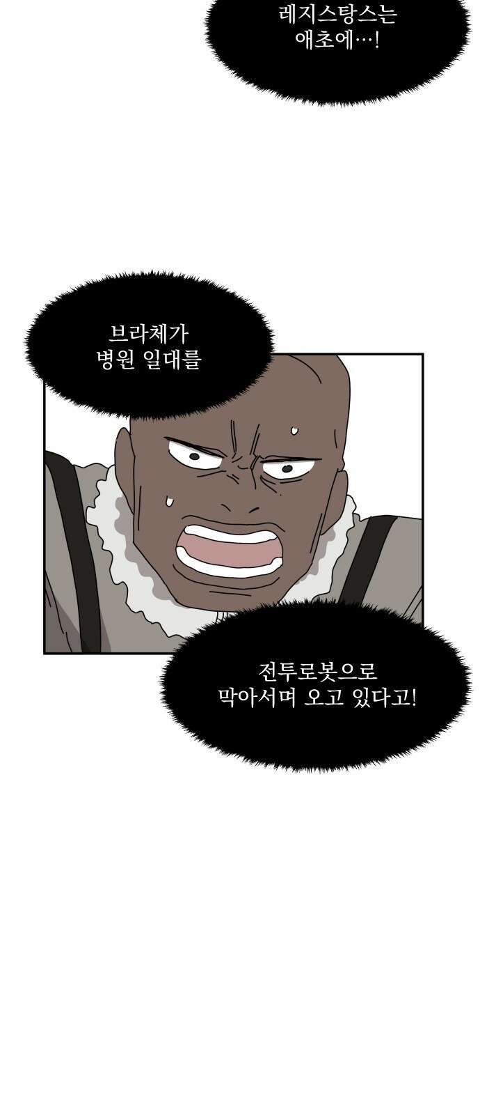 마이너스의 손 124화 22