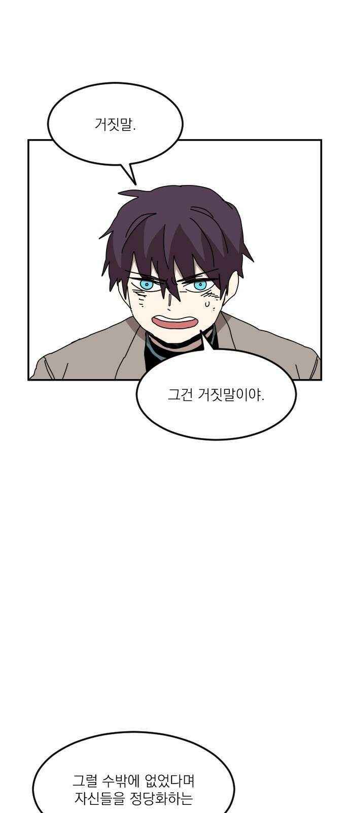 마이너스의 손 124화 30