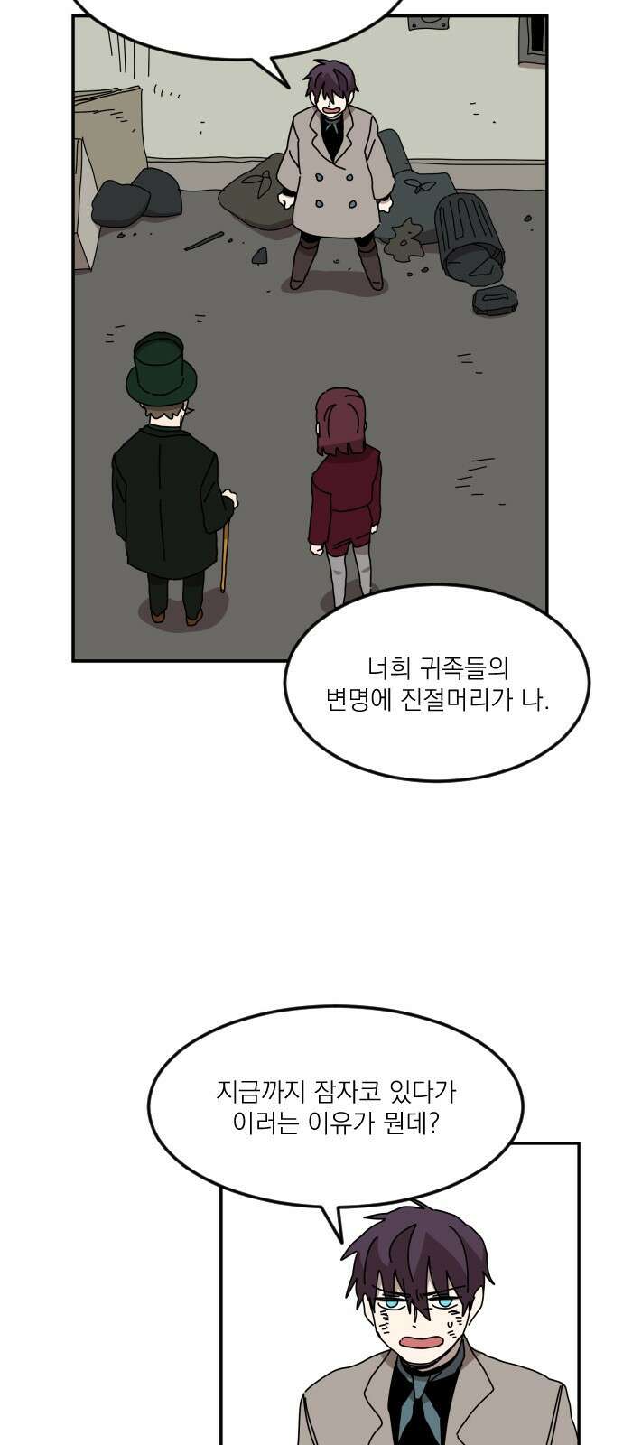 마이너스의 손 124화 31