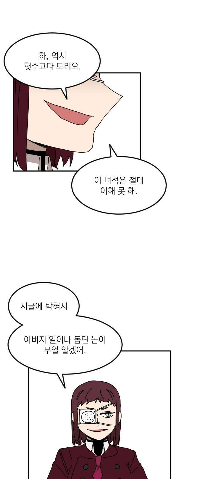 마이너스의 손 124화 34